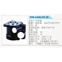 转向助力泵，助力泵，液压泵，叶片泵ZYB-1416L-53-26，3407010G1P41