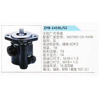 转向助力泵，助力泵，液压泵，叶片泵ZYB-1419L-52，3407020-CK-04-06