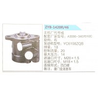 转向助力泵，助力泵，液压泵，叶片泵ZYB-1420R-46，A3006-3407010C