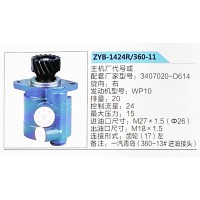 轉(zhuǎn)向助力泵，助力泵，液壓泵，葉片泵ZYB-1424R-360-11，3407020-D614