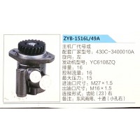 轉(zhuǎn)向助力泵，助力泵，液壓泵，葉片泵ZYB-1516L-49A，430C-3400010A