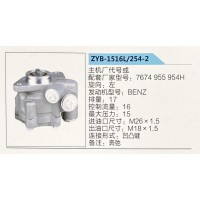 轉(zhuǎn)向助力泵，助力泵，液壓泵，葉片泵ZYB-1516L-254-2，7674955954H