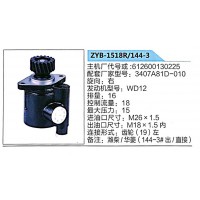 轉(zhuǎn)向助力泵，助力泵，液壓泵，葉片泵ZYB-1518R-144-3，612600130225，3407A81D-010