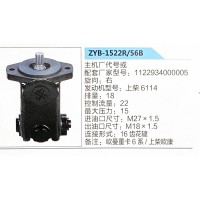 轉向助力泵，助力泵，液壓泵，葉片泵ZYB-1522R-56B，1122934000005