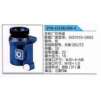 轉向助力泵，助力泵，液壓泵，葉片泵ZYB-1522R-504-4，3407010-D663