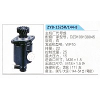 轉(zhuǎn)向助力泵，助力泵，液壓泵，葉片泵ZYB-1525R-144-8，DZ9100130045