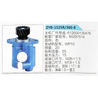 轉(zhuǎn)向助力泵，助力泵，液壓泵，葉片泵ZYB-1525R-360-8，612600130476