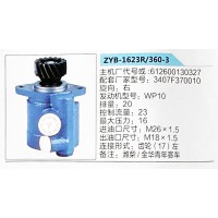 轉(zhuǎn)向助力泵，助力泵，液壓泵，葉片泵ZYB-1623R-360-3，612600130327，3407F370010