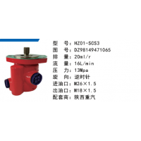 HZ01-SCS3陕汽德龙方向助力泵动力转向泵液压泵叶片泵转子泵
