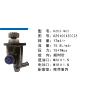 HZ02-NS5陕汽德龙方向助力泵动力转向泵液压泵叶片泵转子泵