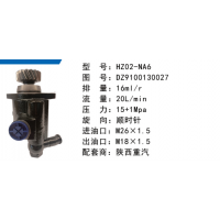 HZ02-NA6陕汽德龙方向助力泵动力转向泵液压泵叶片泵转子泵