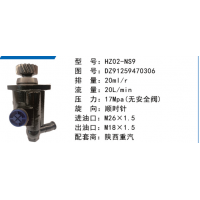 HZ02-NS9陕汽德龙方向助力泵动力转向泵液压泵叶片泵转子泵