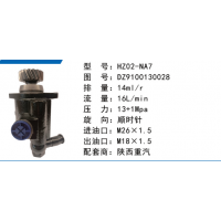 HZ02-NA7陕汽德龙方向助力泵动力转向泵液压泵转子泵叶片泵