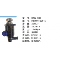 HZ02-NS2陕汽德龙方向助力泵动力转向泵液压泵转子泵叶片泵