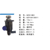 HZ02-NS3陕汽德龙方向助力泵动力转向泵液压泵转子泵叶片泵