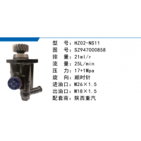 HZ02-NS11陕汽德龙方向助力泵动力转向泵液压泵转子泵叶片泵
