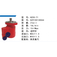 HZ05-T1陕汽德龙方向助力泵动力转向泵液压泵转子泵叶片泵