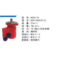HZ05-T6陕汽德龙方向助力泵动力转向泵液压泵转子泵叶片泵