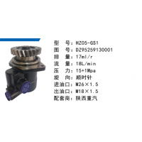 HZ05-GS1陕汽德龙方向助力泵动力转向泵液压泵转子泵叶片泵
