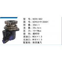 HZ05-GS2陕汽德龙方向助力泵动力转向泵液压泵转子泵叶片泵