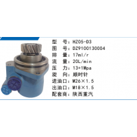 HZ05-D3陕汽德龙方向助力泵动力转向泵液压泵转子泵叶片泵