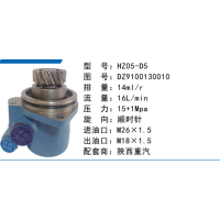 HZ05-D5陕汽德龙方向助力泵动力转向泵液压泵转子泵叶片泵