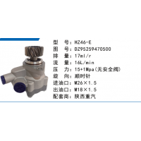 HZ46-E陕汽德龙方向助力泵动力转向泵液压泵转子泵叶片泵