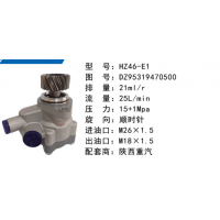 HZ46-E1陕汽德龙方向助力泵动力转向泵液压泵转子泵叶片泵