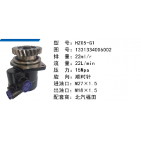 HZ05-G1福田欧曼戴姆勒方向助力泵动力转向泵液压泵转子泵叶片泵