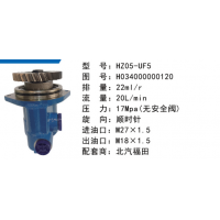 HZ05-UF5福田歐曼戴姆勒方向助力泵動(dòng)力轉(zhuǎn)向泵液壓泵轉(zhuǎn)子泵葉片泵