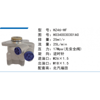 HZ46-HF北汽福田欧曼动力转向泵方向助力泵液压泵转子泵叶片泵