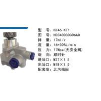 HZ46-KF1北汽福田歐曼動力轉(zhuǎn)向泵方向助力泵液壓泵轉(zhuǎn)子泵葉片泵