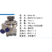 HZ46-G2重汽豪沃動力轉(zhuǎn)向泵方向助力泵液壓泵轉(zhuǎn)子泵葉片泵