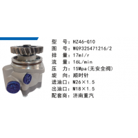HZ46-G10重汽豪沃動力轉(zhuǎn)向泵方向助力泵液壓泵轉(zhuǎn)子泵葉片泵