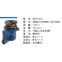 HZ05-GL3东风柳汽方向助力泵动力转向泵液压泵叶片泵转子泵