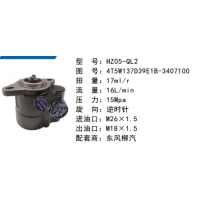 HZ05-QL2東風(fēng)柳汽方向助力泵動(dòng)力轉(zhuǎn)向泵液壓泵葉片泵轉(zhuǎn)子泵