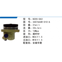 HZ05-EA3華菱重卡方向助力泵動力轉(zhuǎn)向泵液壓泵葉片泵轉(zhuǎn)子泵
