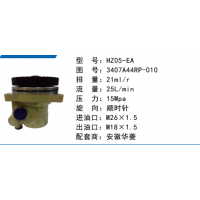 HZ05-EA華菱重卡方向助力泵動力轉(zhuǎn)向泵液壓泵葉片泵轉(zhuǎn)子泵