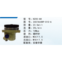 HZ05-AH華菱重卡方向助力泵動(dòng)力轉(zhuǎn)向泵液壓泵葉片泵轉(zhuǎn)子泵