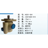 HZ01-SA1华菱重卡方向助力泵动力转向泵液压泵叶片泵转子泵