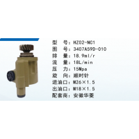 HZ02-NC1华菱重卡方向助力泵动力转向泵液压泵叶片泵转子泵