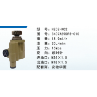 HZ02-NC2華菱重卡方向助力泵動力轉(zhuǎn)向泵液壓泵葉片泵轉(zhuǎn)子泵