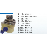 HZ05-E2華菱重卡方向助力泵動力轉(zhuǎn)向泵液壓泵葉片泵轉(zhuǎn)子泵