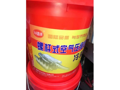 螺杆式空气压缩机防冻液