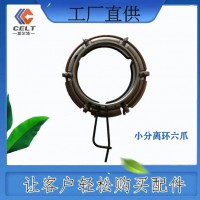 离合器小分离环六爪  供应重汽豪沃 斯太尔 汕德卡汽车配件