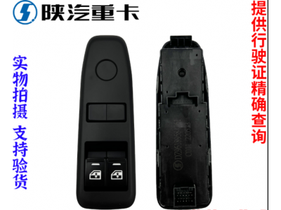 适配陕汽德龙新M3000电动玻璃门窗升降器开关纯正原厂全车配件图2