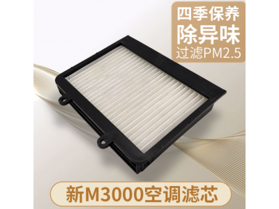 适用陕汽原厂配件陕汽德龙新M3000空调滤芯 新M3000空调滤芯框图3
