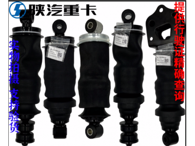 适用陕汽德龙新M3000F3000X3000原厂气囊减震器驾驶室前后减震器图3