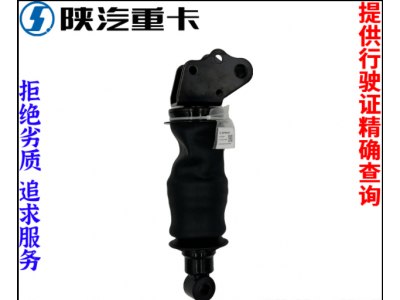 适用陕汽德龙新M3000F3000X3000原厂气囊减震器驾驶室前后减震器图2