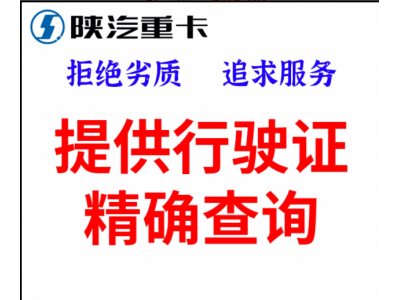 适用陕汽德龙新M3000F3000X3000前后气囊高度开关纯正原厂配件图4